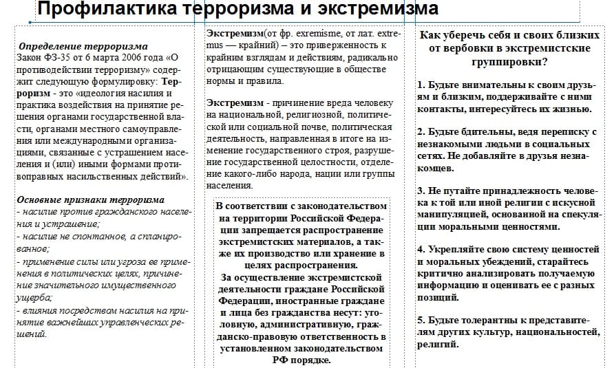 Безопасность.
