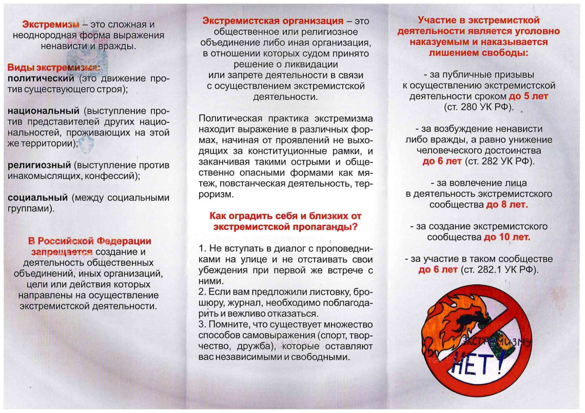 Безопасность.