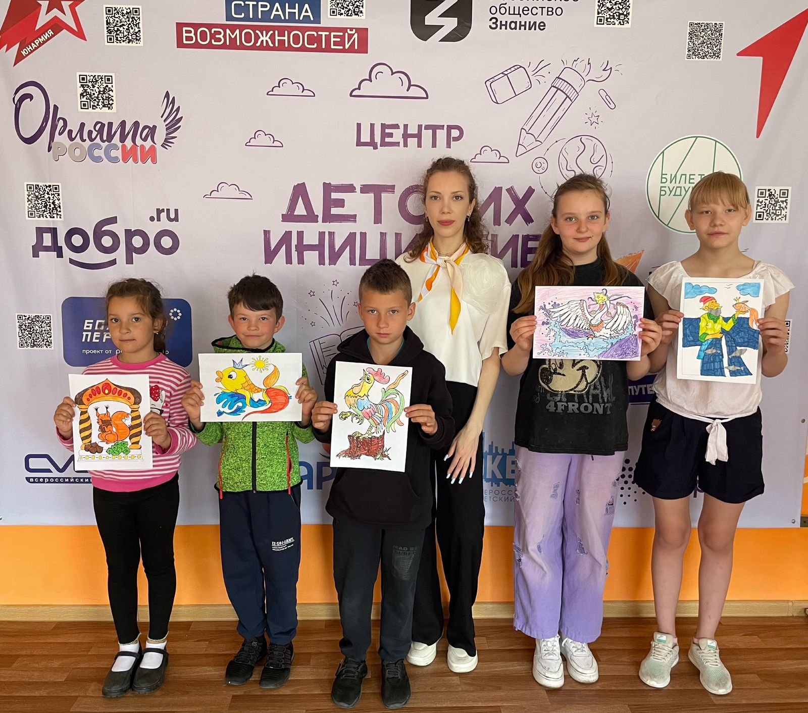 День русского языка.