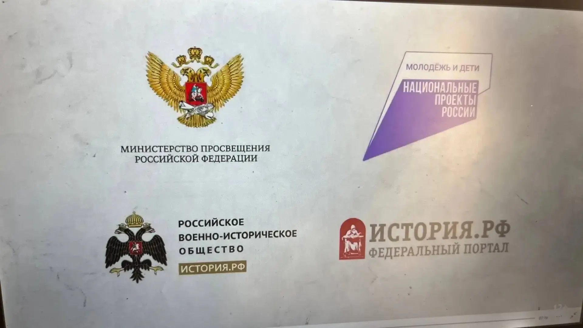 День науки.