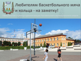 Хорошая новость для любителей спорта и активного отдыха!.